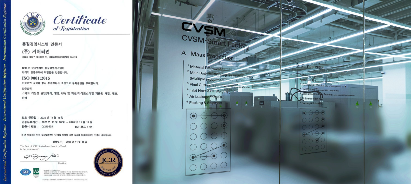 커버써먼, 스마트팩토리 설립... 에어테크 생산 역량 8배 ↑ 806-Image